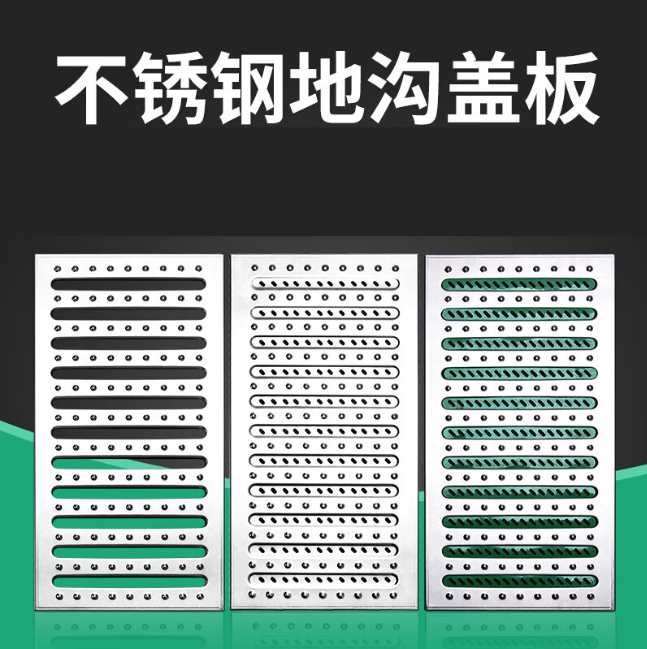 东乡不锈钢沟盖板展示