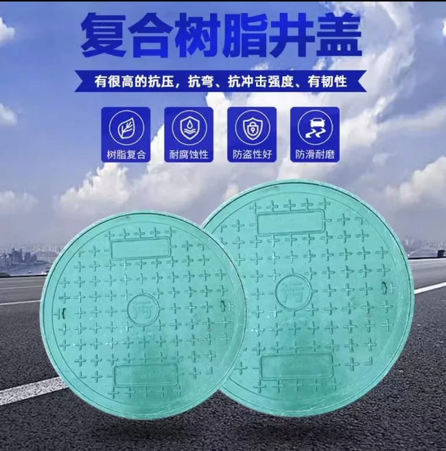 东乡树脂复合圆井展示